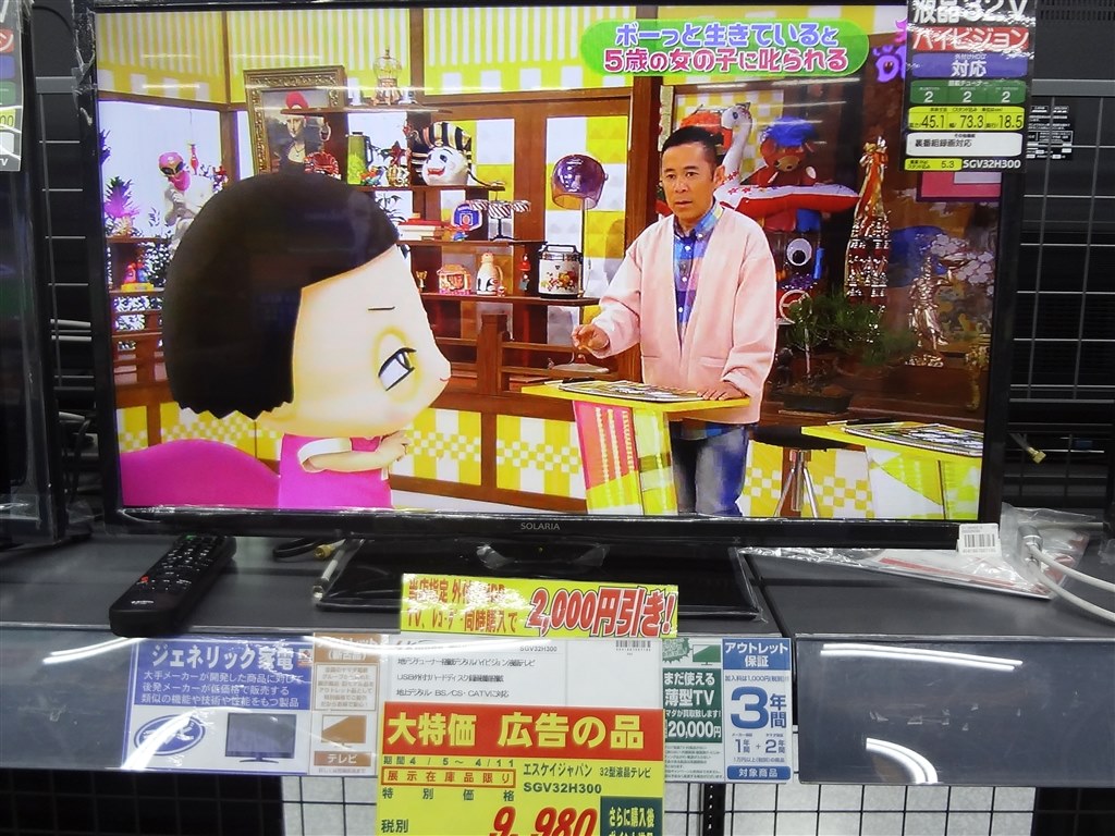 のオンオフ 32V型 2016年製の通販 by fuwafuwa's shop｜ラクマ 液晶テレビ SG-V32H300 裏番組録画対応 テレビ