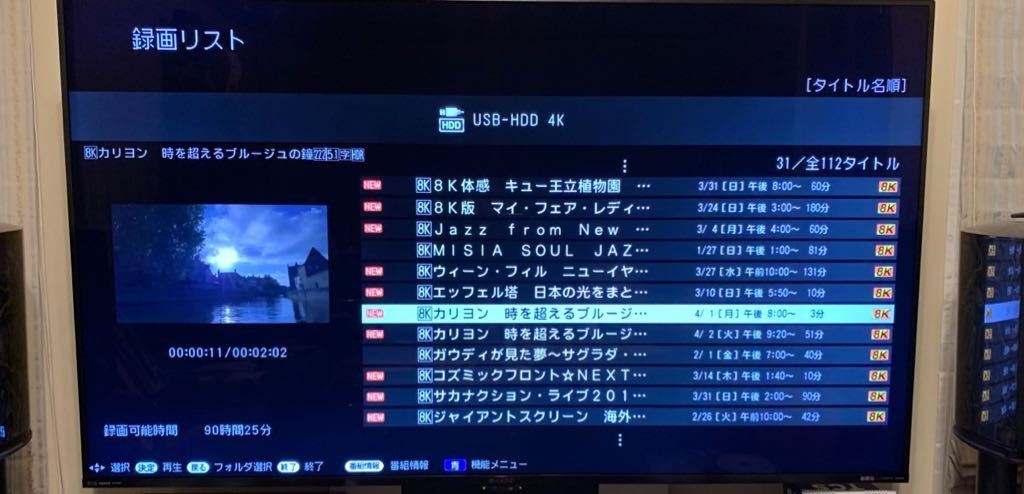 【貴重】録画タイトル有り液晶テレビ 貴重】録画タイトル有り液晶テレビ