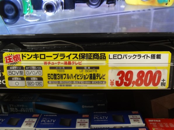 フナイ FL-50U3010 [50インチ] 価格比較 - 価格.com 商談中一度停止し