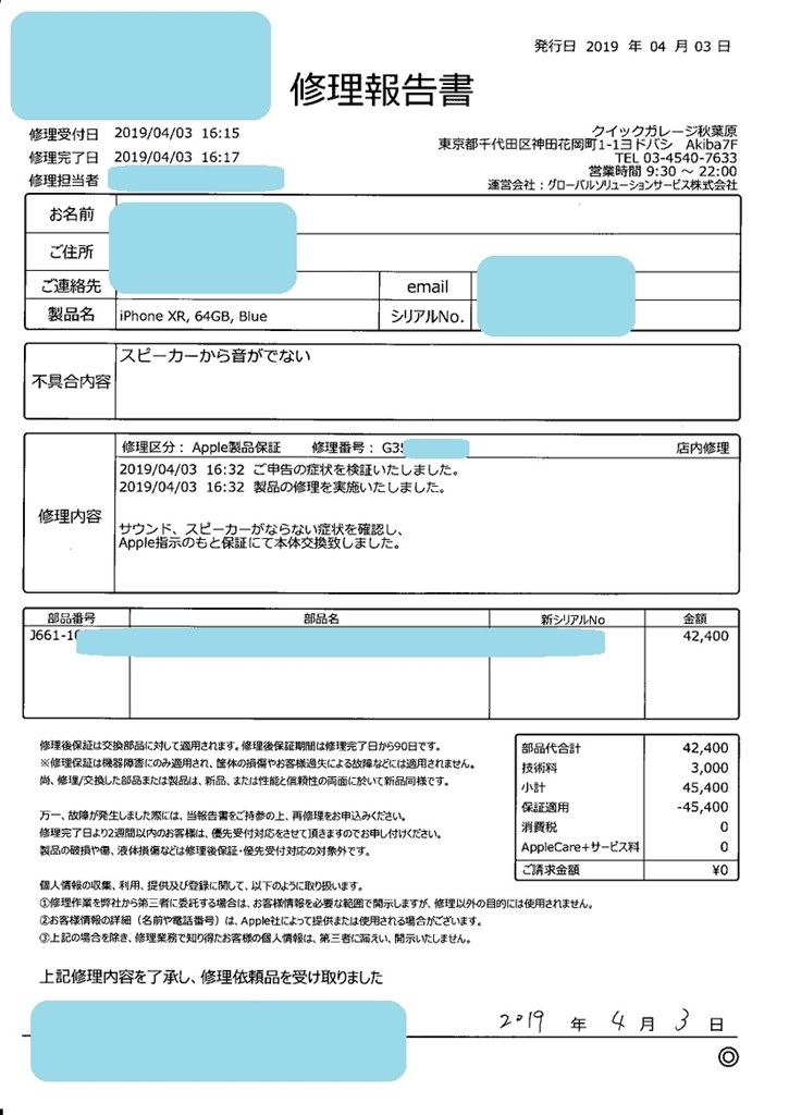 着信音 通知音が鳴らない 交換修理 交換後も異常が頻発する Apple Iphone Xr 64gb Docomo のクチコミ掲示板 価格 Com