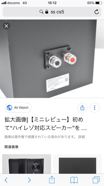 SONY SS-CS5 [ペア]投稿画像・動画 - 価格.com
