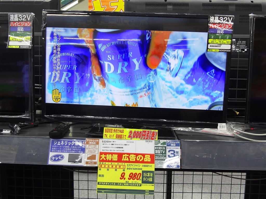 55型 液晶テレビ SKJAPAN SOLARIA - テレビ