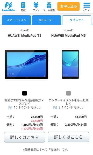 HUAWEI MediaPad T5 LTEモデル AGS2-L09 SIMフリー投稿画像・動画 