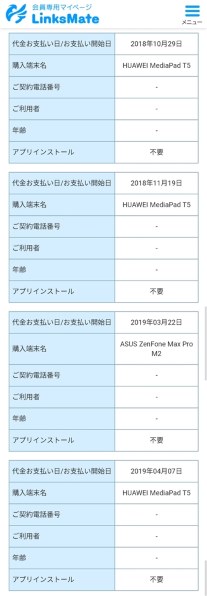 Huawei Mediapad T5 Lteモデル Ags2 L09 Simフリー投稿画像 動画 価格 Com