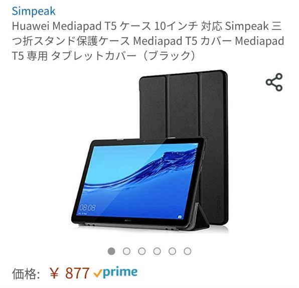 Huawei mediapad T5 LTEモデル AGS2-L09