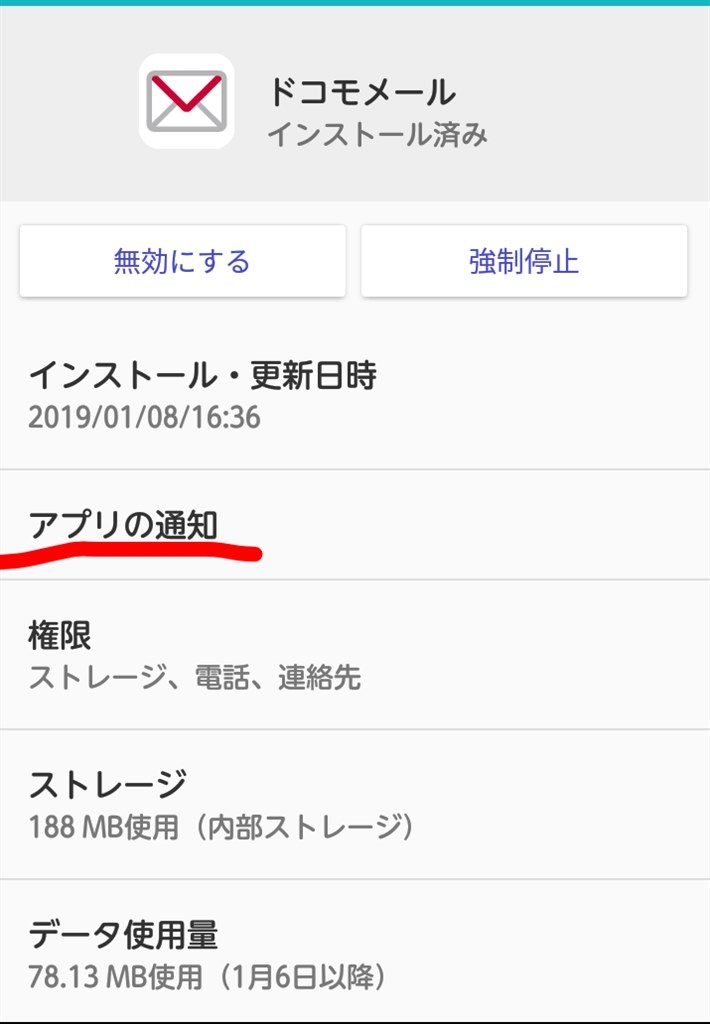 ドコモメール送信時のバイブ音 富士通 Arrows Be F 04k Docomo のクチコミ掲示板 価格 Com