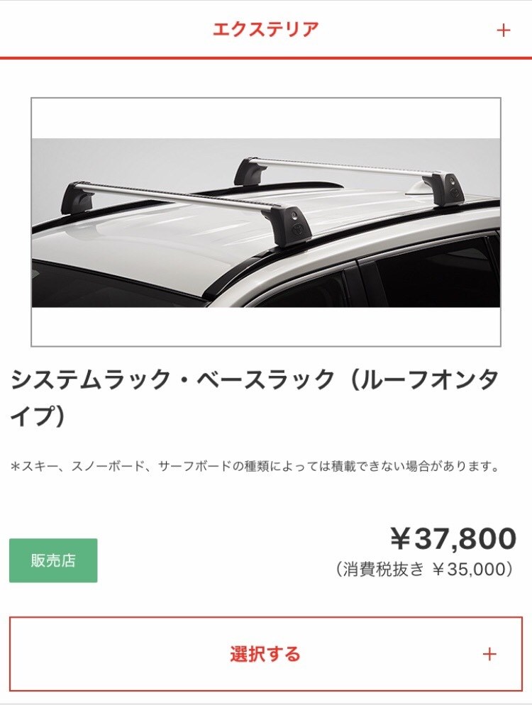 純正ルーフバーについて トヨタ Rav4 19年モデル のクチコミ掲示板 価格 Com