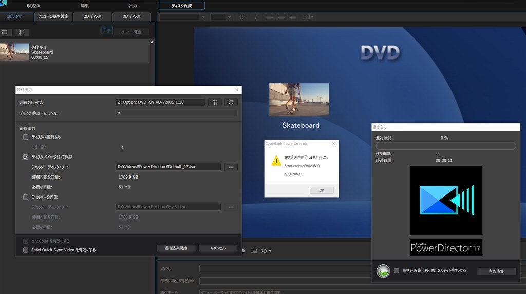 書き込みができない Cyberlink Powerdirector 17 Ultra 乗り換え アップグレード版 のクチコミ掲示板 価格 Com