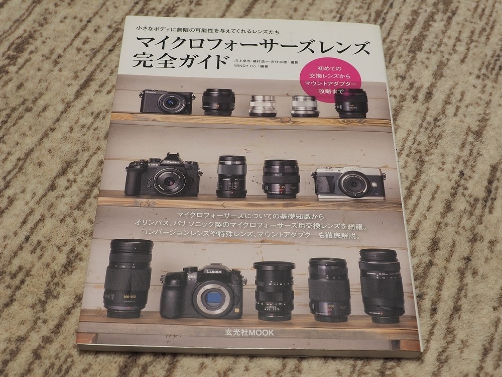 マイクロフォーサーズ』 オリンパス OLYMPUS OM-D E-M1 12-50mm EZ