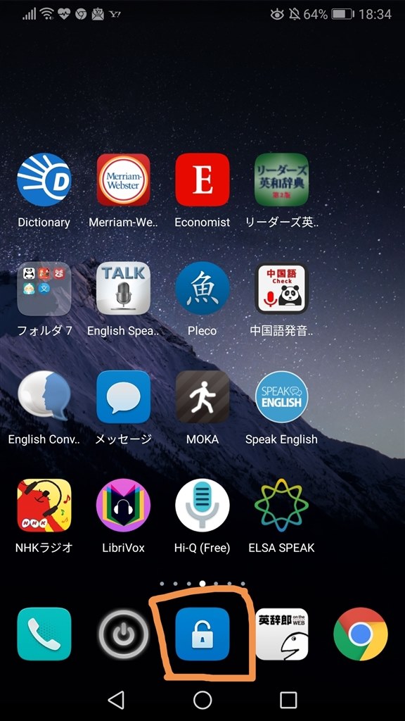 指紋認証一発で電源onで直ぐ使える方法はありますか Huawei Huawei Mate 9 Simフリー のクチコミ掲示板 価格 Com