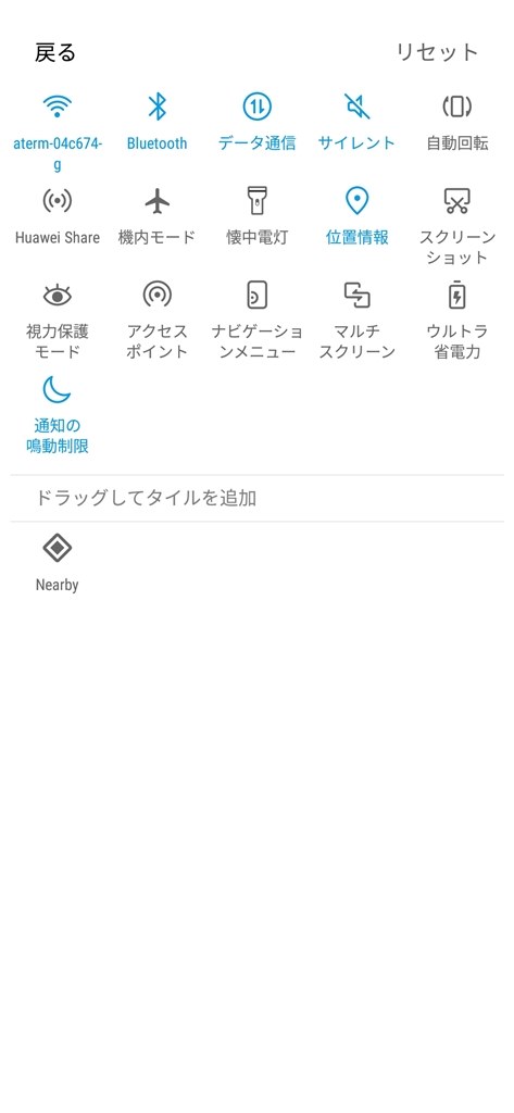 ナビゲーションバーレイアウトの設定 仮想ナビゲーションバーボタンの組み合わせの選択方法 ナビゲーションバーを非表示にする方法 Huawei サポート 日本