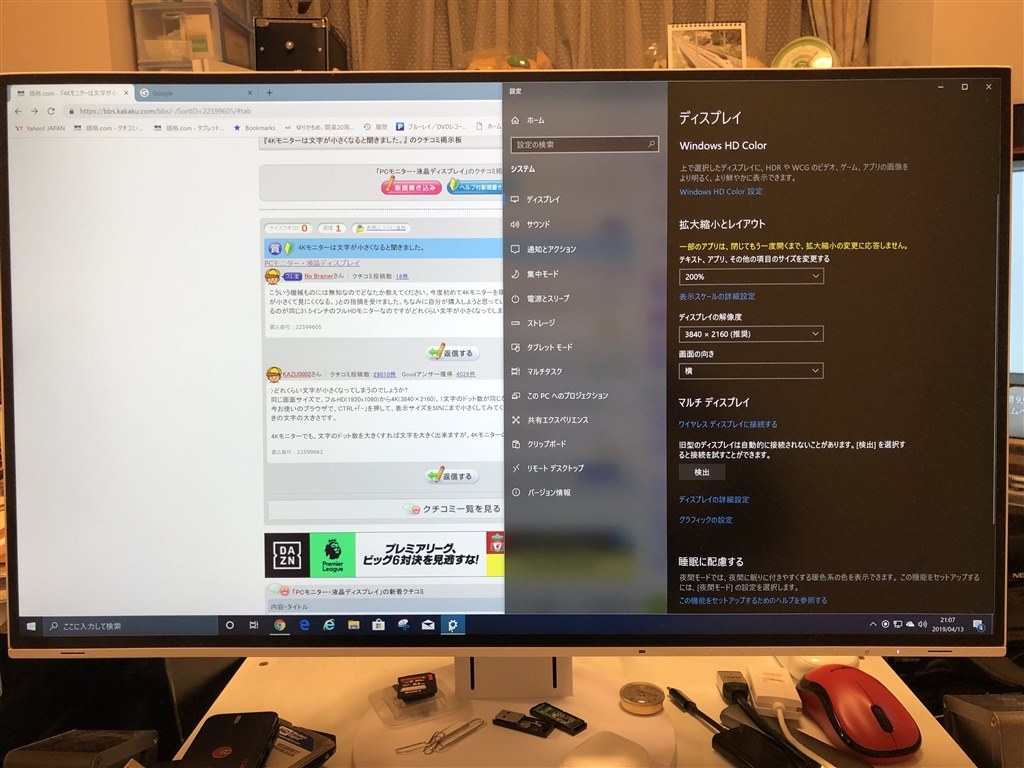 4kモニターは文字が小さくなると聞きました クチコミ掲示板 価格 Com