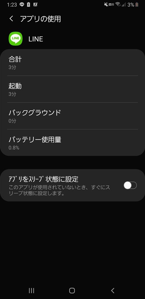 アプリをスリープ状態に設定について サムスン Galaxy Note9 Sc 01l Docomo のクチコミ掲示板 価格 Com