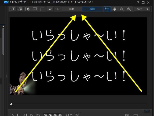 パワーディレクター16 文字をスターウォーズのようにしたいです Cyberlink Powerdirector 16 Ultra 通常版 のクチコミ掲示板 価格 Com