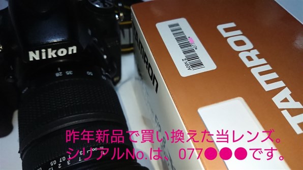 今年も話題の Nikon デジタル一眼レフカメラ レンズ TAMRON XR Di Ⅱ 