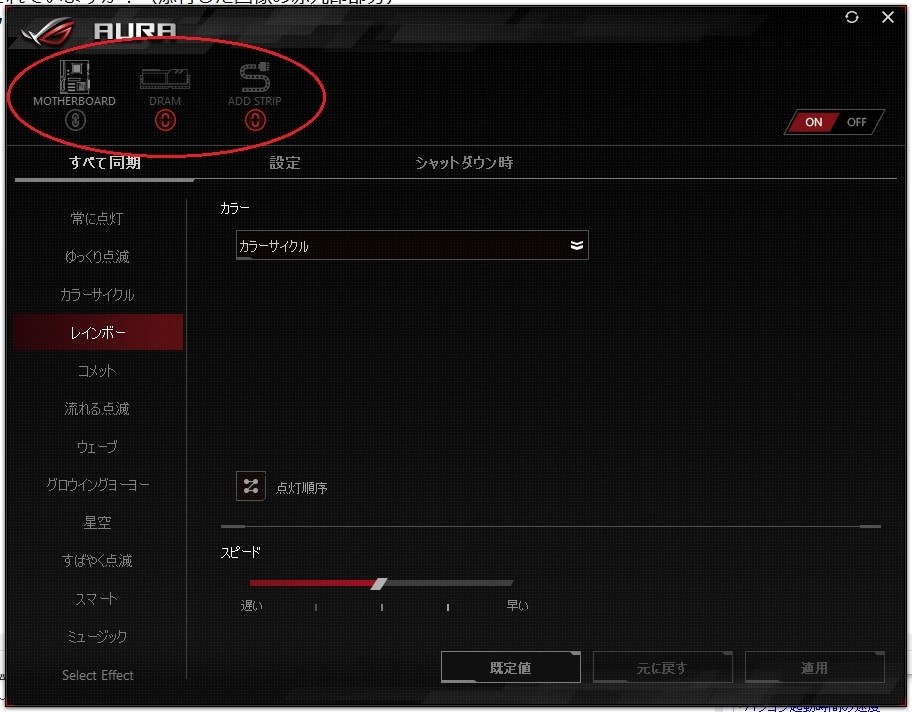AURA SynでRTX2080Ti「asus製品」が同期同期しない』 ASUS ROG