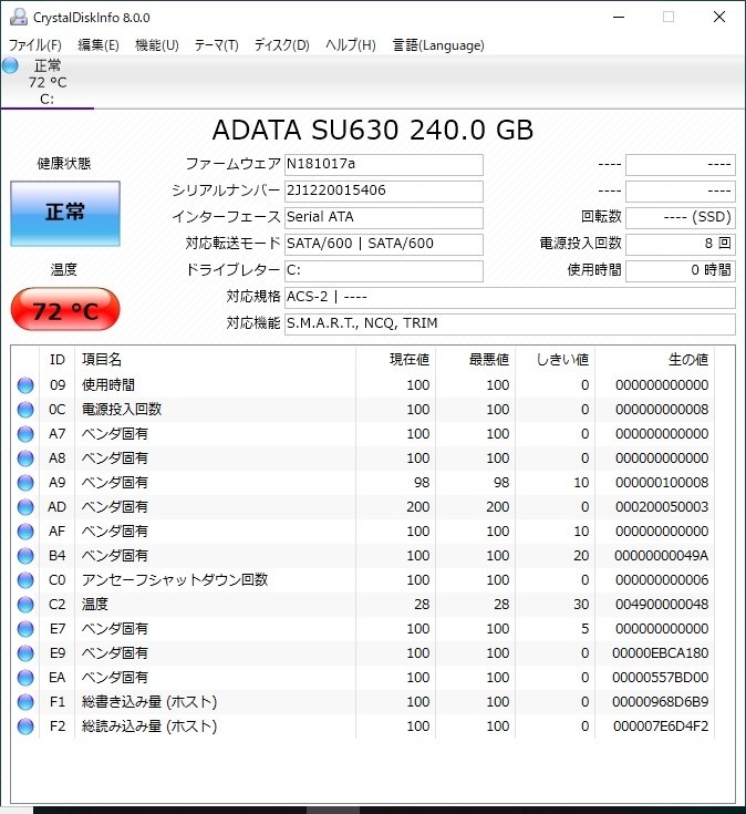 初期不良？』 ADATA Ultimate SU630 ASU630SS-240GQ-X NTT-X Store限定
