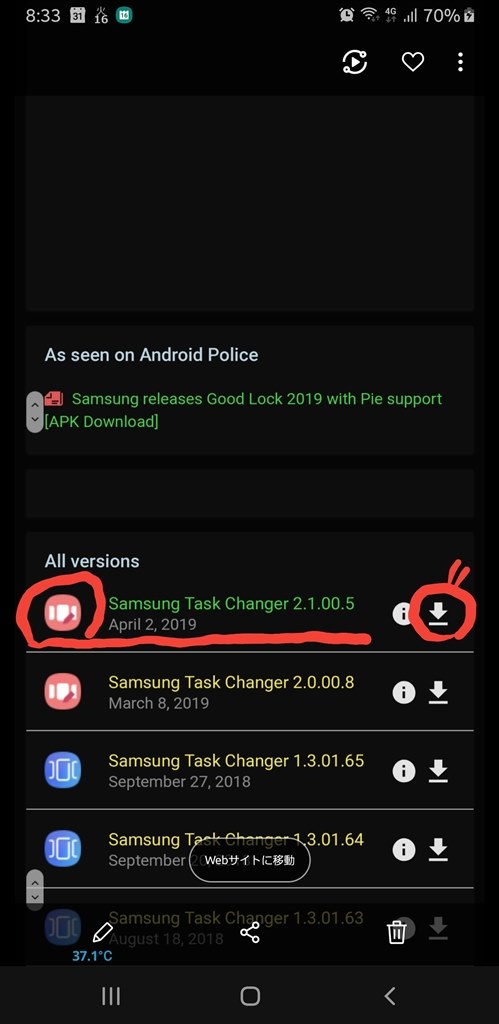 Android 9 0アプリ履歴を綺麗な横トランプに サムスン Galaxy Note8 Scv37 Au のクチコミ掲示板 価格 Com