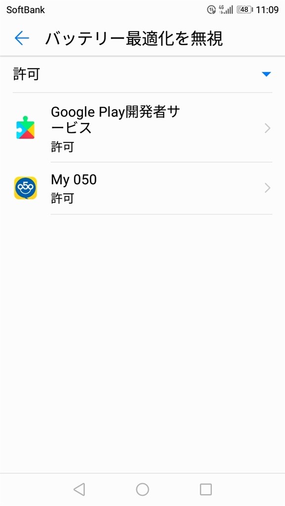 050電話アプリの着信音について Huawei Huawei P10 Lite Simフリー のクチコミ掲示板 価格 Com