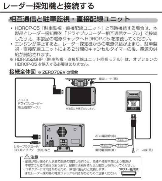 電源が入らないです コムテック Hdr 352ghp のクチコミ掲示板 価格 Com