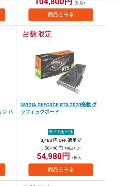GIGABYTE GV-N2070WF3-8GC [PCIExp 8GB] 価格比較 - 価格.com