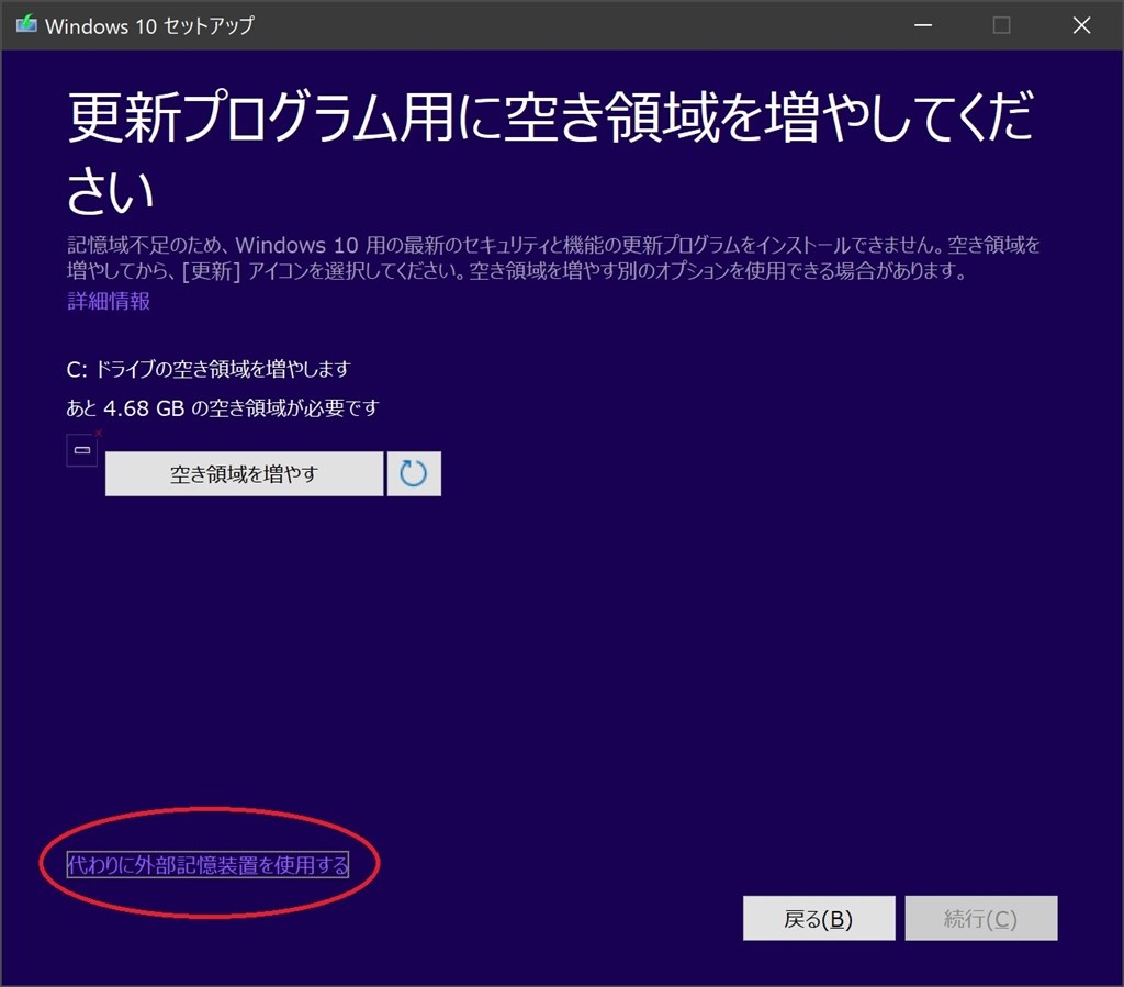 Onedrive修復方法 マイクロソフト Windows 10 Home 日本語版 のクチコミ掲示板 価格 Com