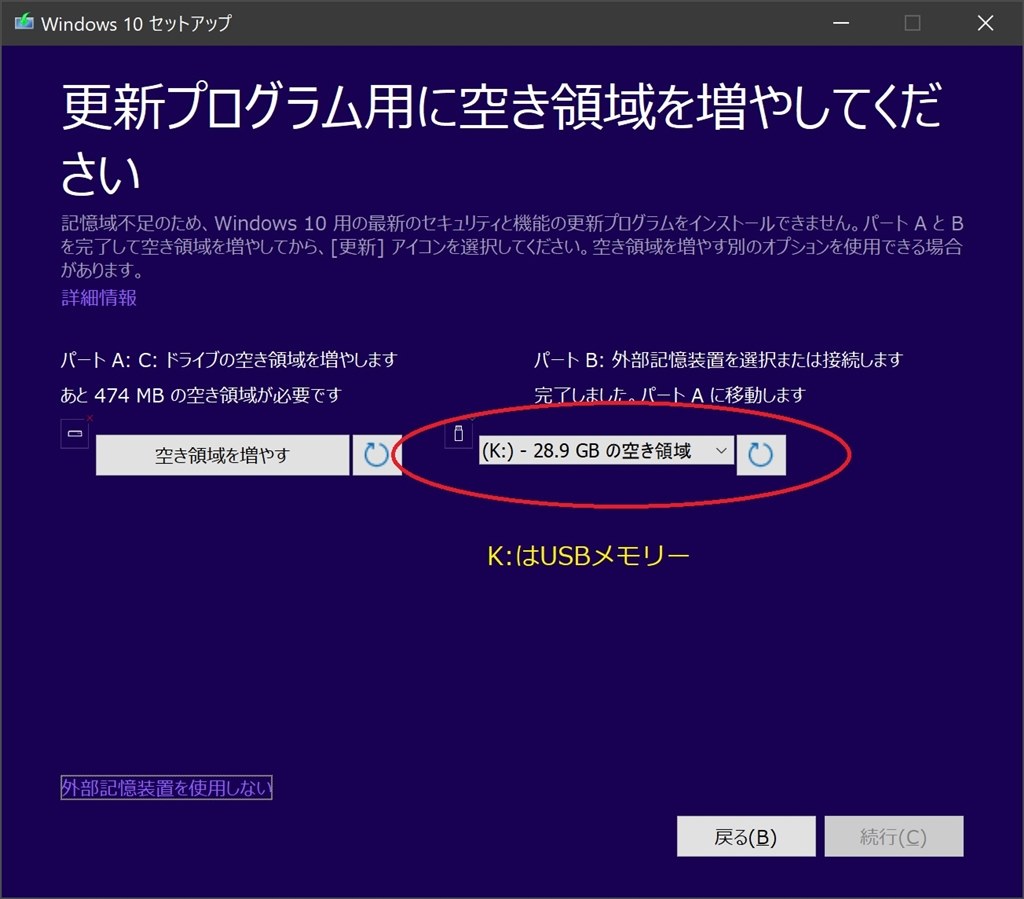OneDrive修復方法』 マイクロソフト Windows 10 Home 日本語版 の