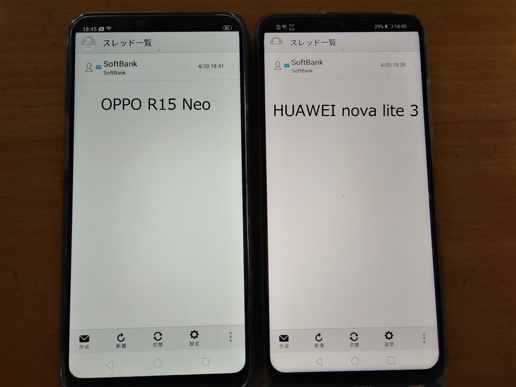 ソフトバンクのsimで Mmsが読めない Oppo Oppo R15 Neo 3gbメモリー Simフリー のクチコミ掲示板 価格 Com