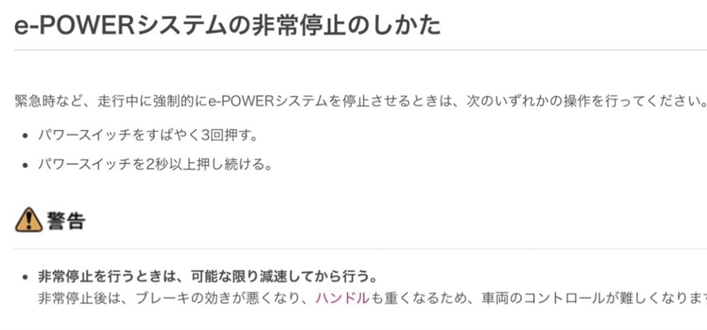 2年間も乗ってて 最近初めて知った大事なこと 日産 ノート E Power 16年モデル のクチコミ掲示板 価格 Com