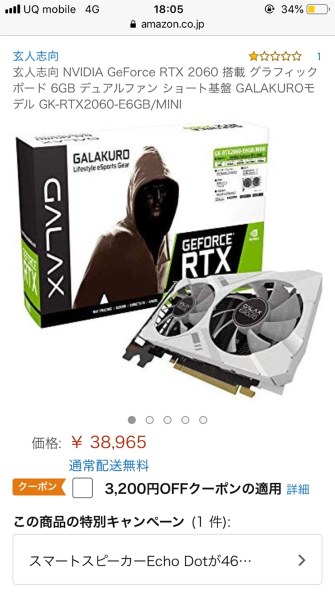 玄人志向 GALAKURO GK-RTX2060-E6GB/MINI [PCIExp 6GB]投稿画像・動画 - 価格.com