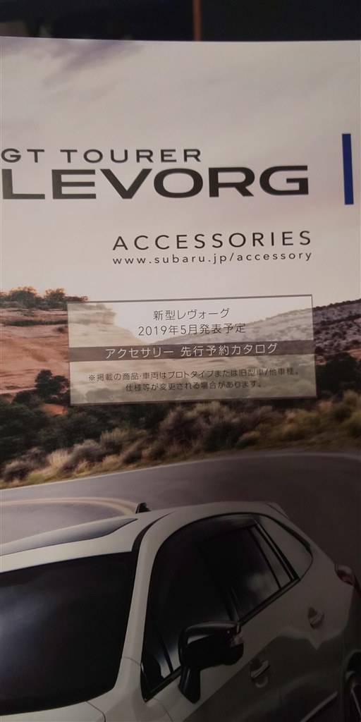 F型情報 スバル レヴォーグ 14年モデル のクチコミ掲示板 価格 Com