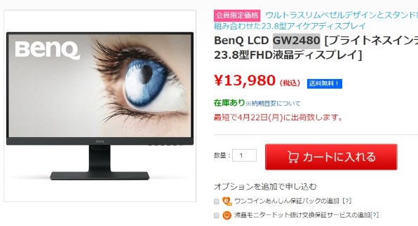 BenQ GW2480 [23.8インチ ブラック]投稿画像・動画 - 価格.com