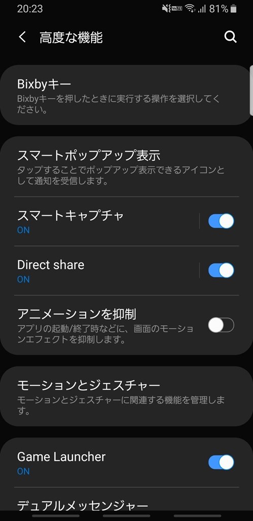 Bixbyキーへの機能割り当てについて サムスン Galaxy S9 Sc 02k Docomo のクチコミ掲示板 価格 Com