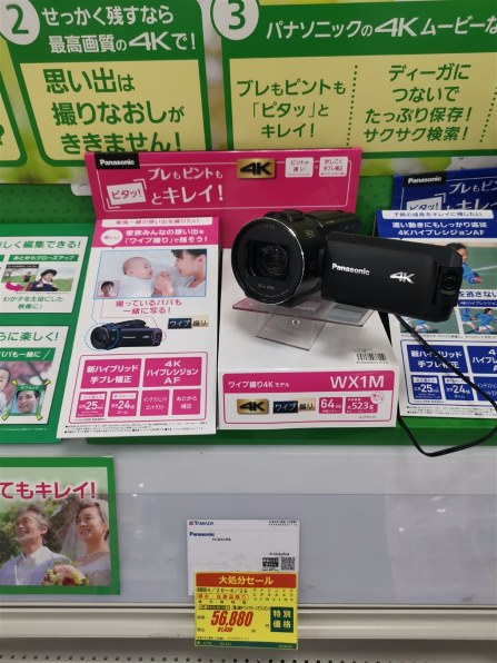 パナソニック Hc Wx1m投稿画像 動画 価格 Com