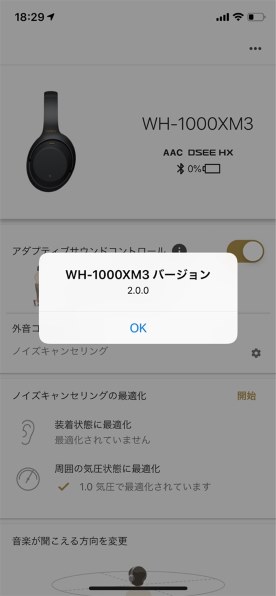 アップデートでノイキャン力低下』 SONY WH-1000XM3 のクチコミ掲示板