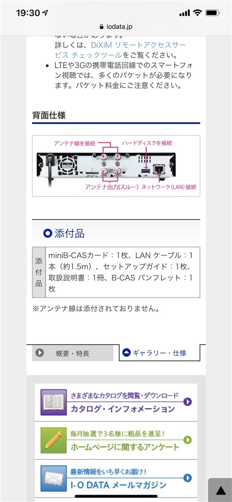リモコンは無いのかな Iodata テレキング Gv Ntx1a のクチコミ掲示板 価格 Com