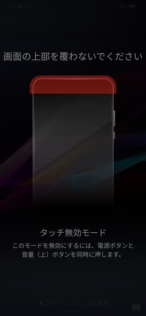 【ジャンク】HUAWEI SIMフリー mate20pro 【動作不安定】 バッテリーが良くない？』 HUAWEI HUAWEI Mate 20 Pro SIMフリー
