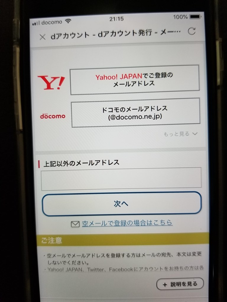 Icloudの送受信に関しての質問です クチコミ掲示板 価格 Com