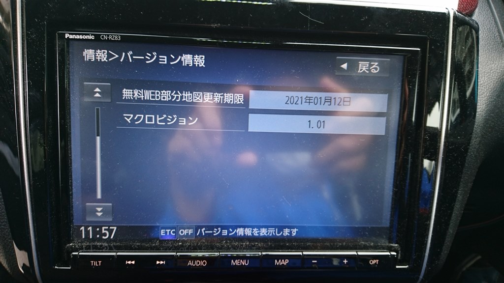 初期不良 ナビ画面の内部に傷 パナソニック ストラーダ Cn Rx04d のクチコミ掲示板 価格 Com