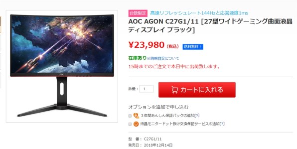 AOC C27G1/11 [27インチ Black&Red]投稿画像・動画 - 価格.com
