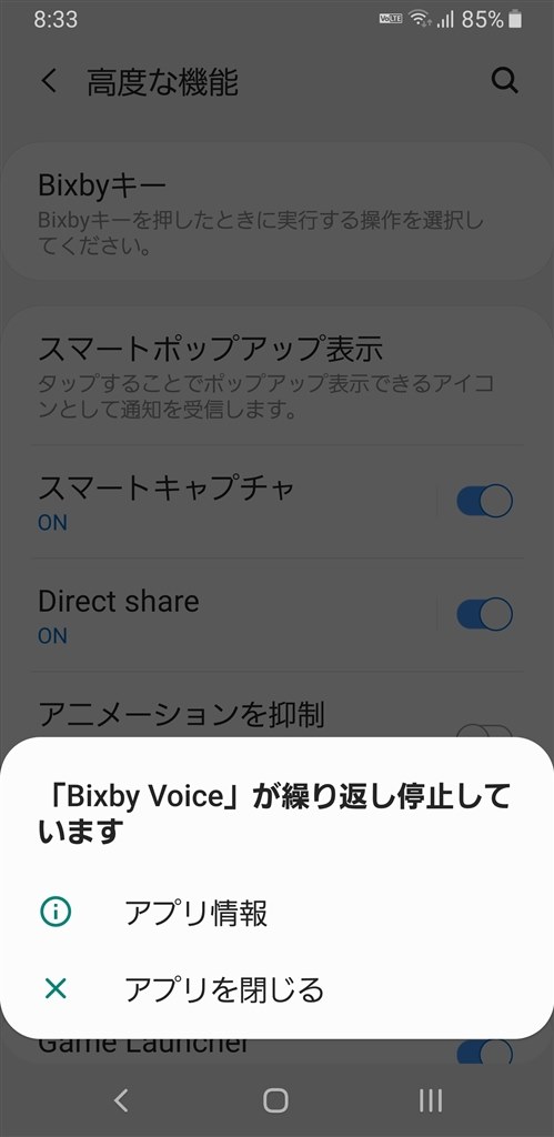 Galaxy Note 8 ゆるすぎるレビュー その6 Bixbyボタンを神ボタンに変更してみた 要アプリ購入 Tyuruの暇つぶし