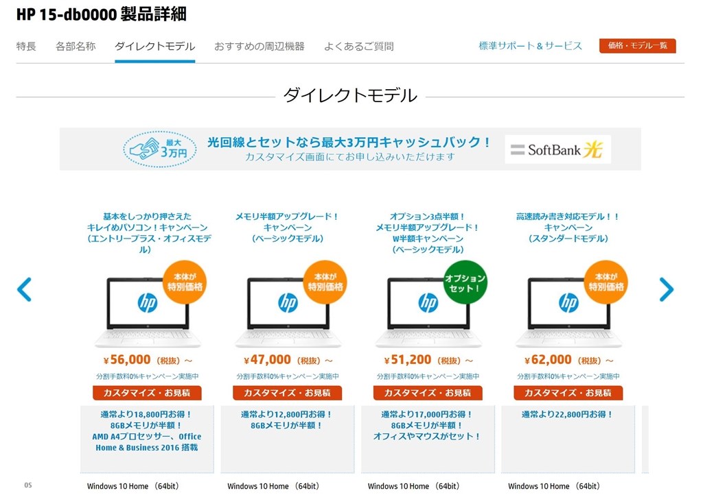 普通モデルと価格 Comモデルの違い Hp Hp 15 Db0000 価格 Com限定 メモリ8gb Ryzen 5搭載モデル のクチコミ掲示板 価格 Com