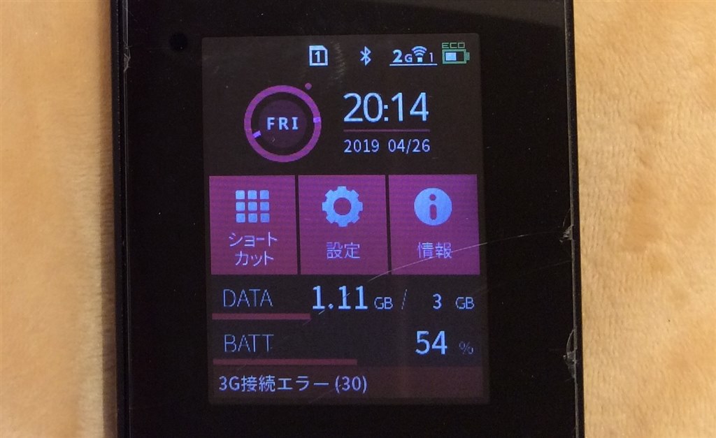 接続できません』 NEC Aterm MR05LN PA-MR05LN [ブラック] の