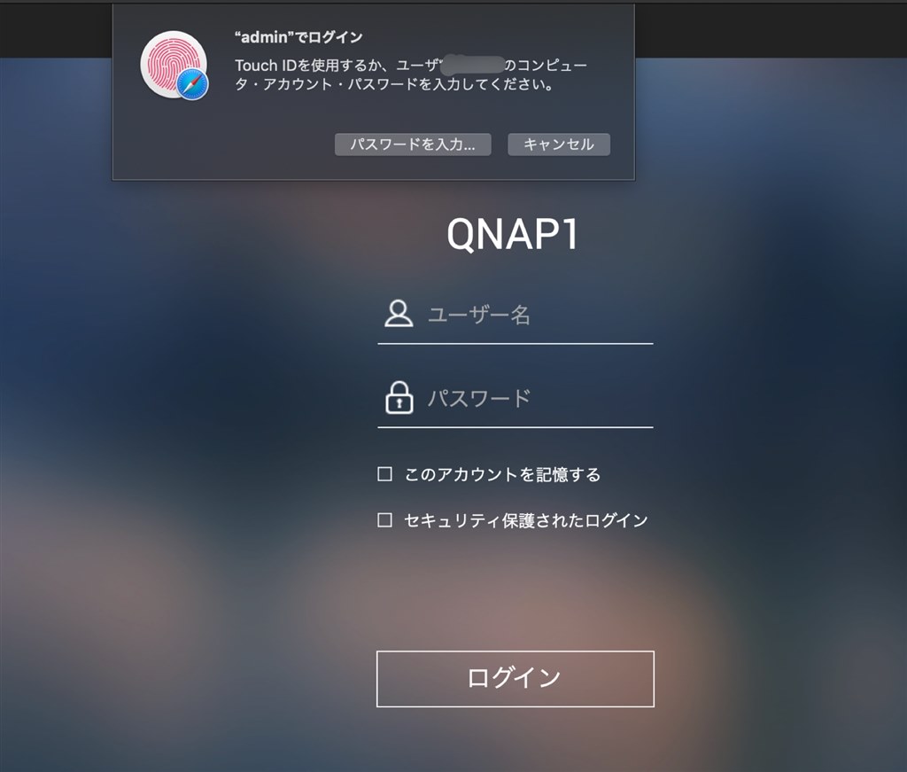 Macのキーチェーンからqtsにログインできない Qnap Ts 431p のクチコミ掲示板 価格 Com