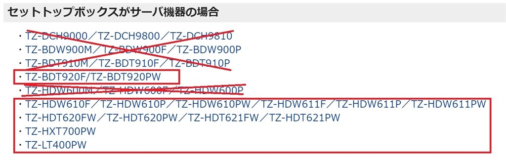 Jcomのstbで見れる番組をdlnaを使用してこのテレビで見たい パナソニック プライベート ビエラ Un 10e8 のクチコミ掲示板 価格 Com