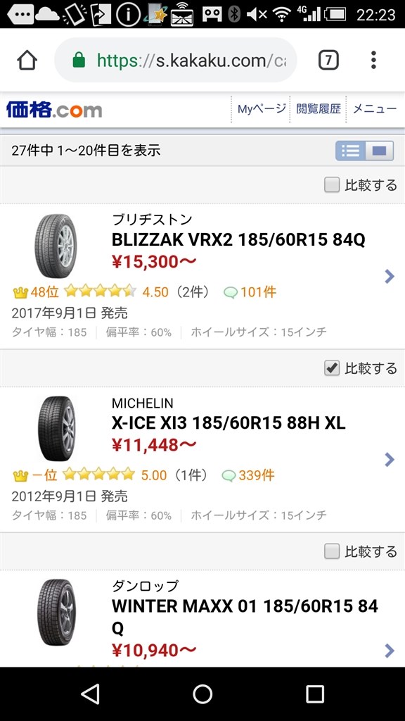 激安！ホンダ純正モデューロ付きスタッドレスタイヤ Modulo｜Honda