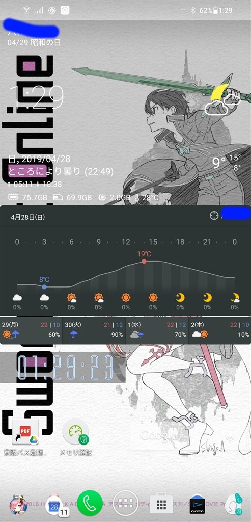 あなたのスマホ ホーム画面 見せて下さい クチコミ掲示板 価格 Com