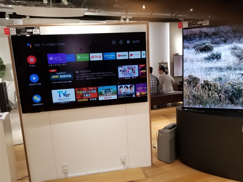 ソニーストア銀座で実機確認しました Sony Bravia Kj 55a9g 55インチ のクチコミ掲示板 価格 Com