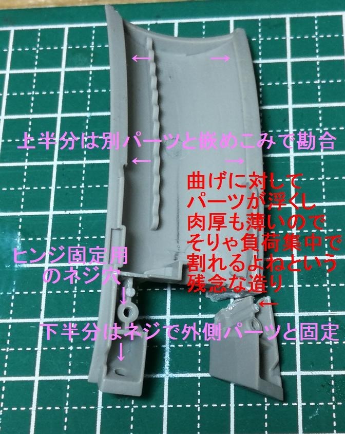 アーム内側ヒンジ付近割れ。パーツを購入して自分で修理』 SONY MDR