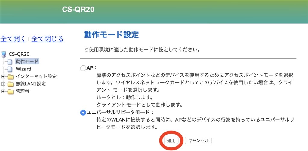 オフライン 時に電源抜き挿しせずに再起動する方法 Planex スマカメ Cs Qr のクチコミ掲示板 価格 Com